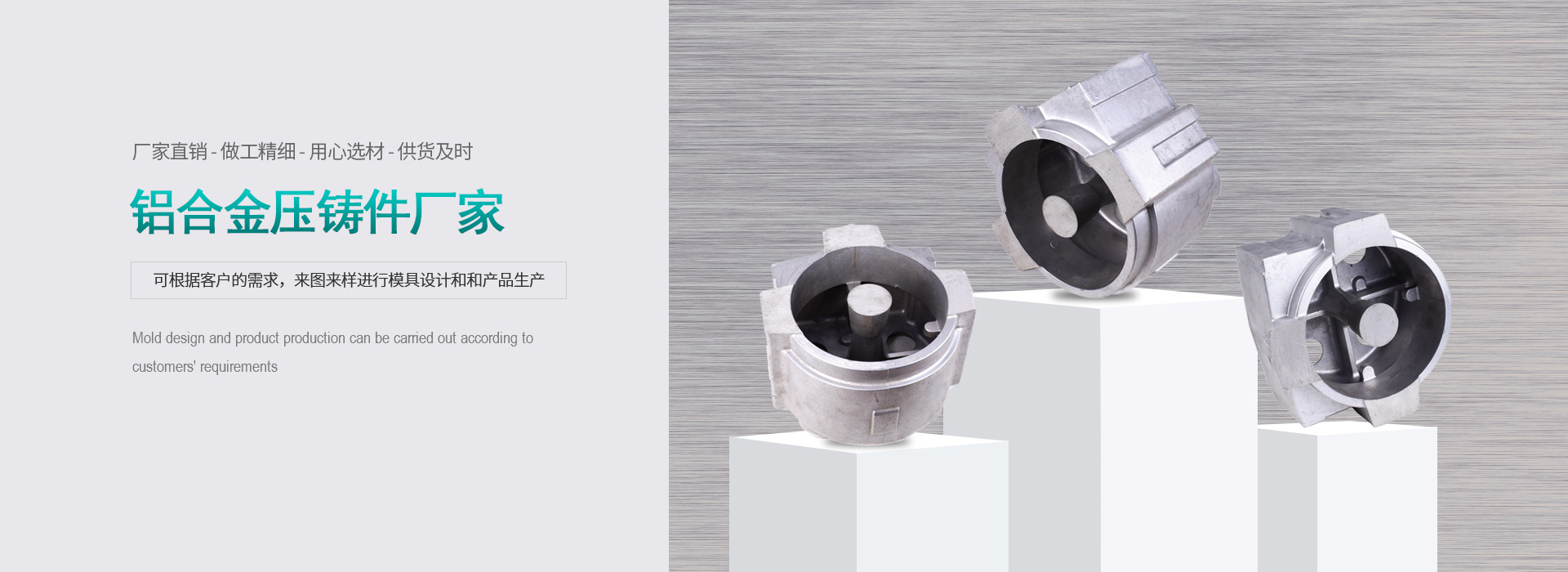 青島阜盛（shèng）達鋁合金重力鑄造件廠家