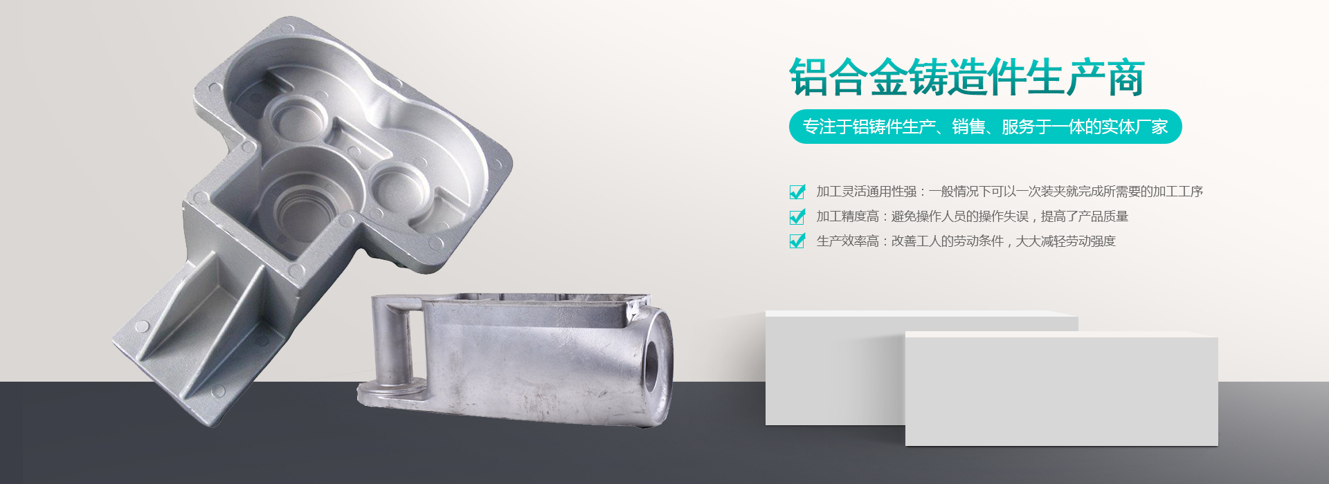青島春色视频鋁合金鑄造件生產商